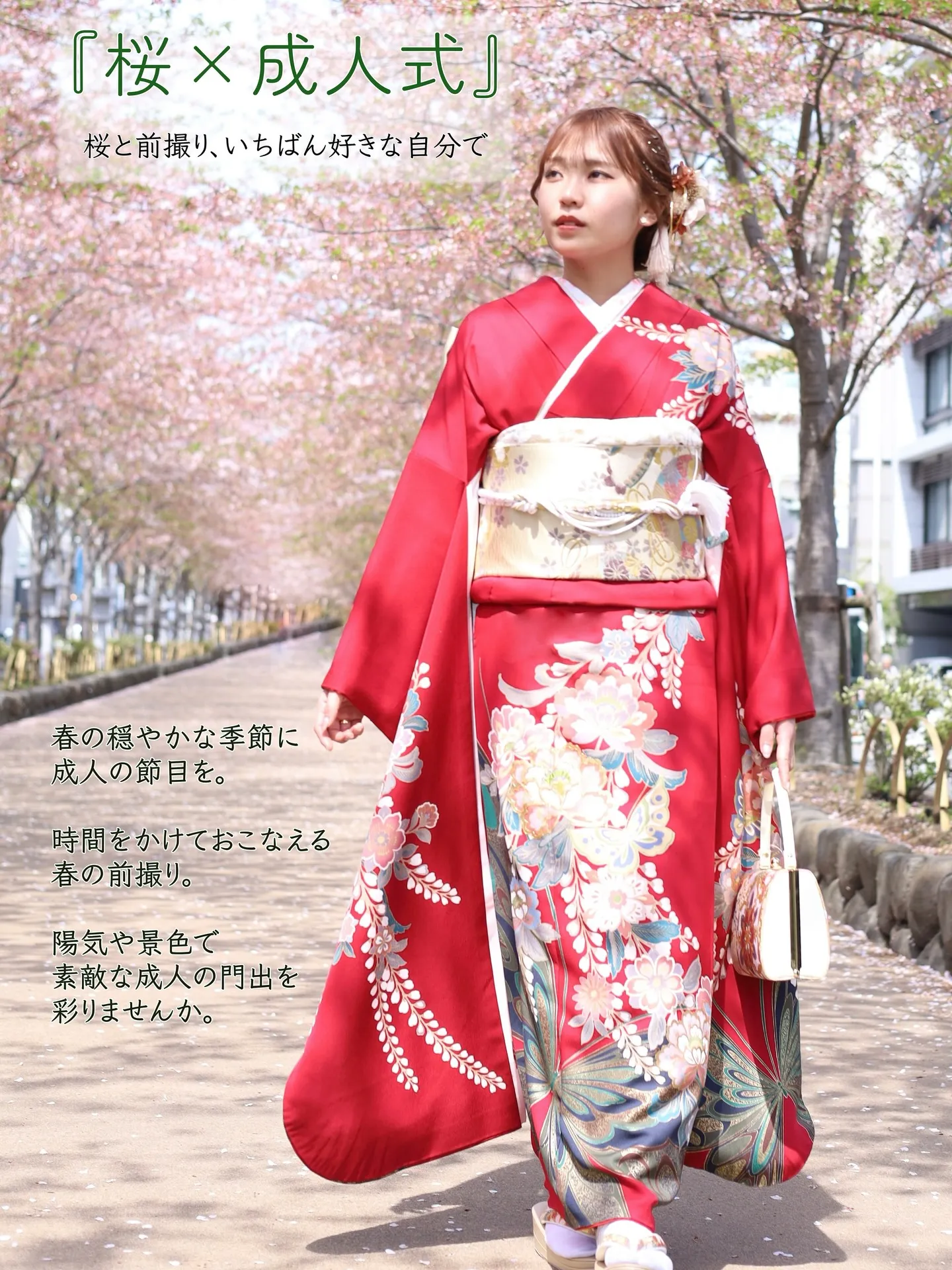 《成人式前撮りご予約受付開始!》