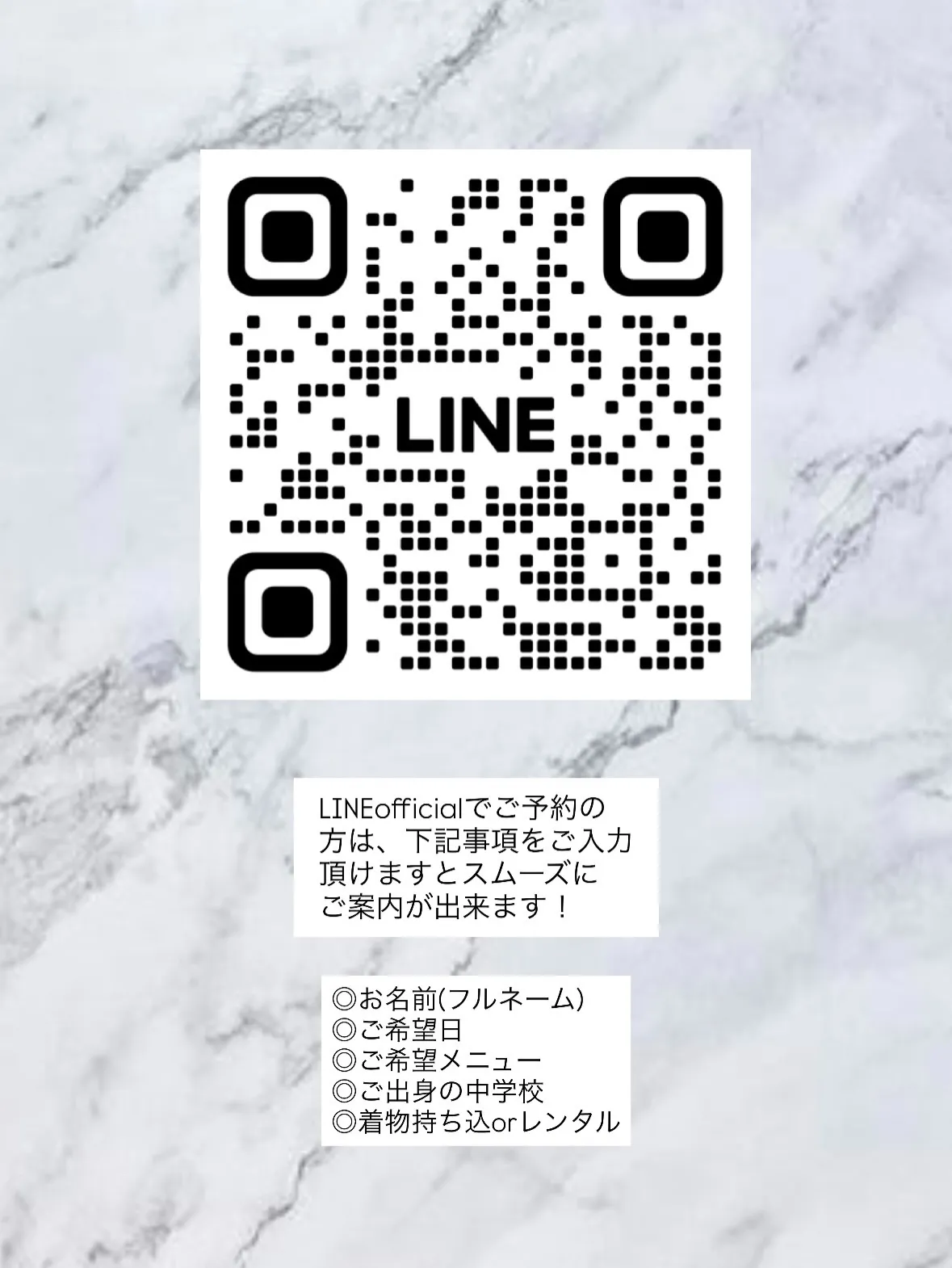 C/QUEST&C-plus 2027年度成人式 ご予約状況...